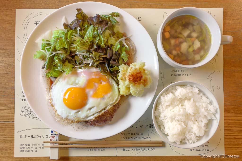 青梅市・勝沼「KTホールギャラリーぶらりカフェ」の、日替わりランチの、ハンバーグ