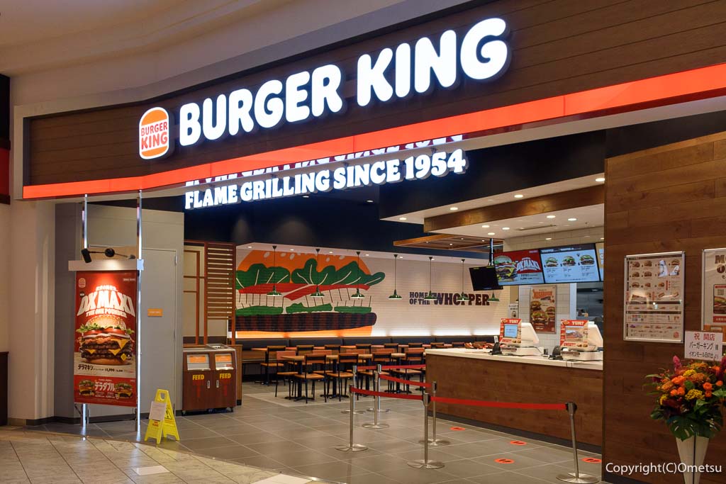 バーガーキング・イオンモール日の出店