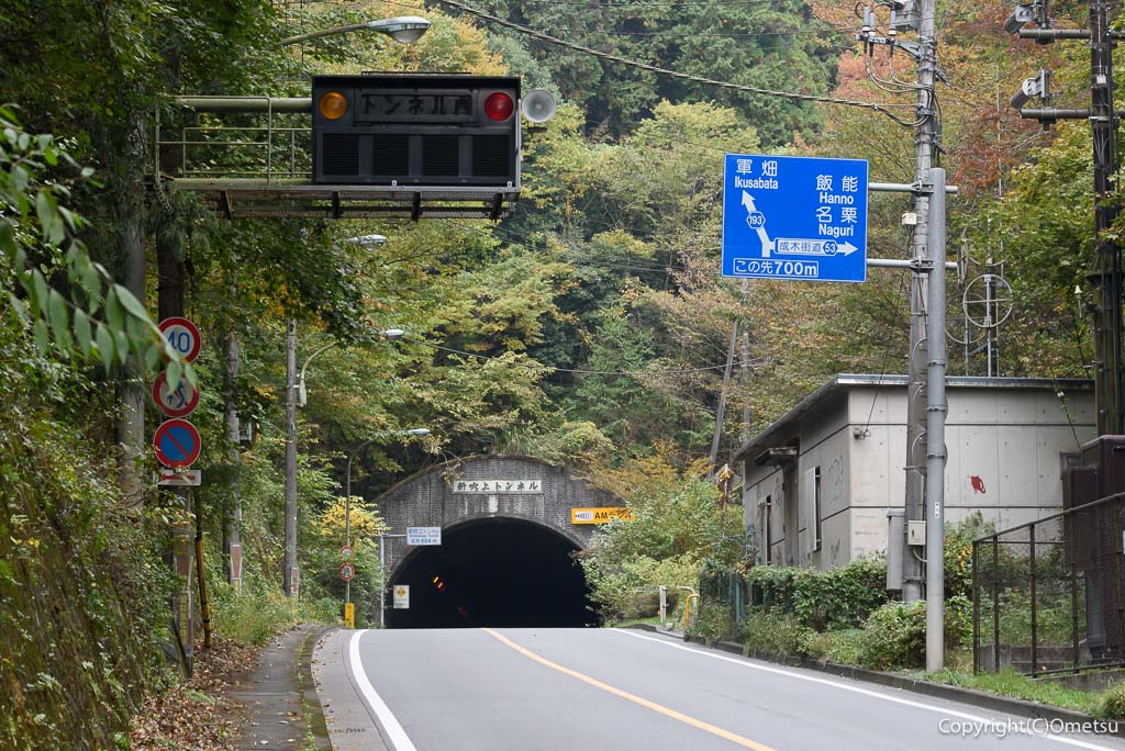 青梅市・新吹上トンネル