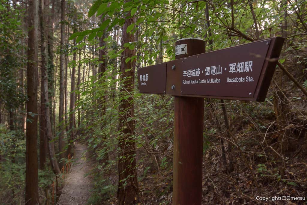 青梅市・青梅丘陵の登山道の標識