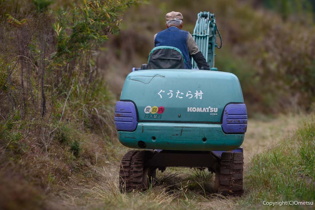 青梅市・岩蔵温泉の、ぐうたら村・作業車