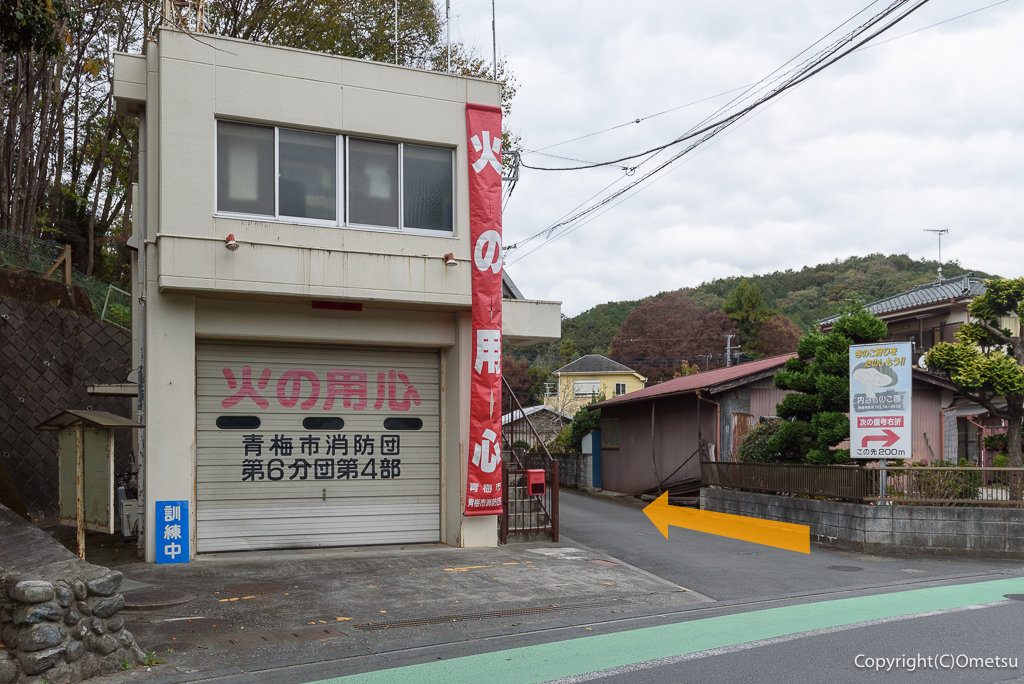 青梅市・岩蔵温泉の、消防団の道