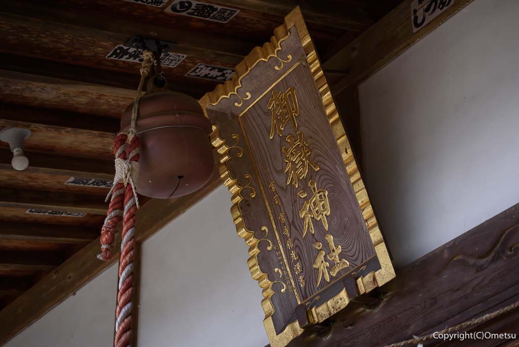 青梅市・岩蔵温泉の、岩蔵御嶽神社