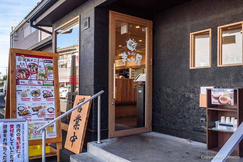 ラーメンまこと屋 福生店・入口
