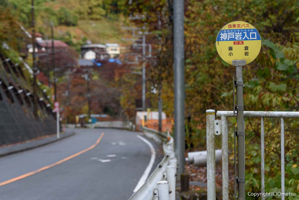 檜原村・神戸岩入口バス停