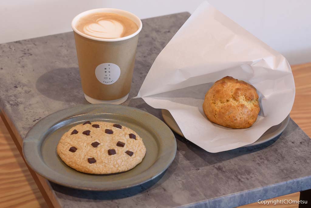 青梅市のカフェ「コーヒーとおやつ Capital」の、カフェラテと、クッキー、スコーン