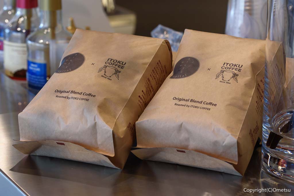 青梅市のカフェ「コーヒーとおやつ Capital」の、コーヒー豆
