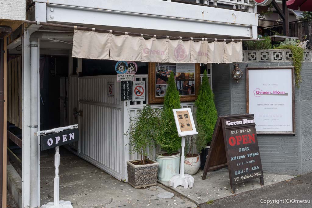 奥多摩町・御岳渓谷の「グリーマム」の入口