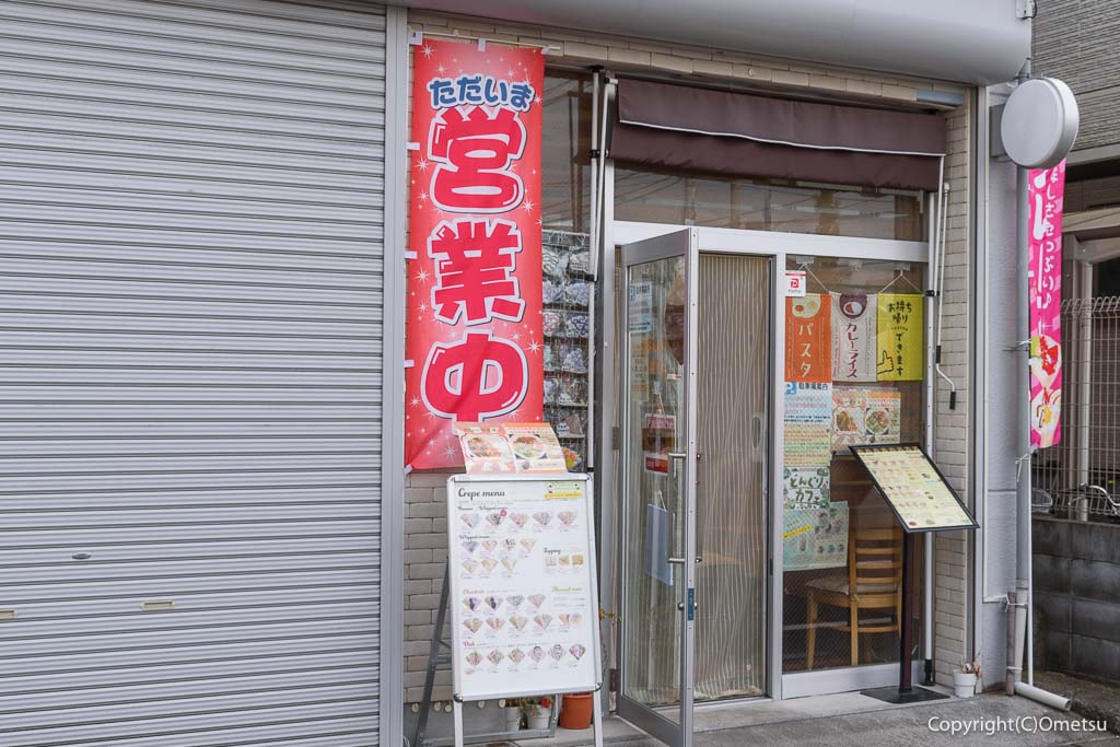 羽村市・どんぐりカフェ