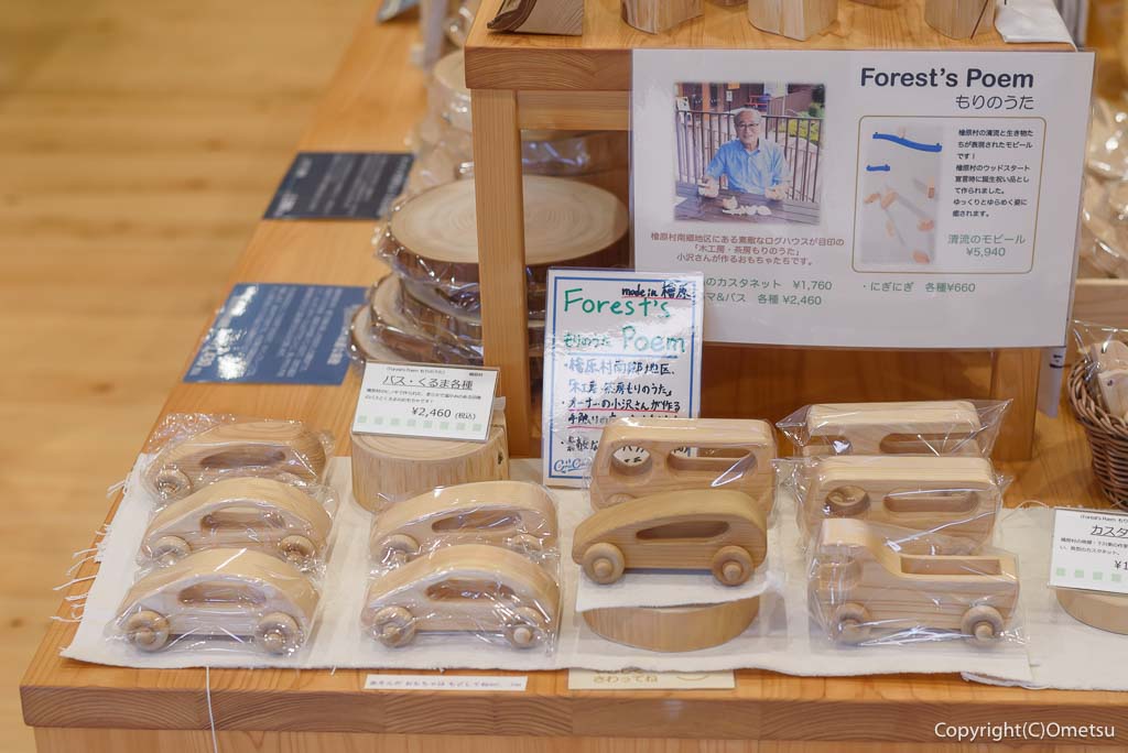 「檜原 森のおもちゃ美術館」の館内の、ミュージアムショップ「くるちょい」の、車の、おもちゃ