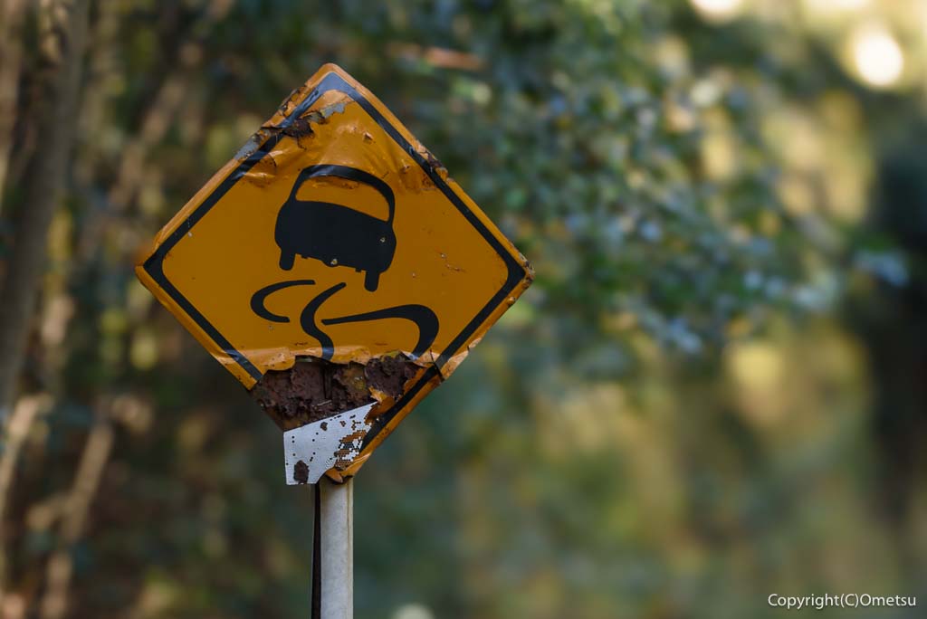 「滑りやすい」注意の、道路標識