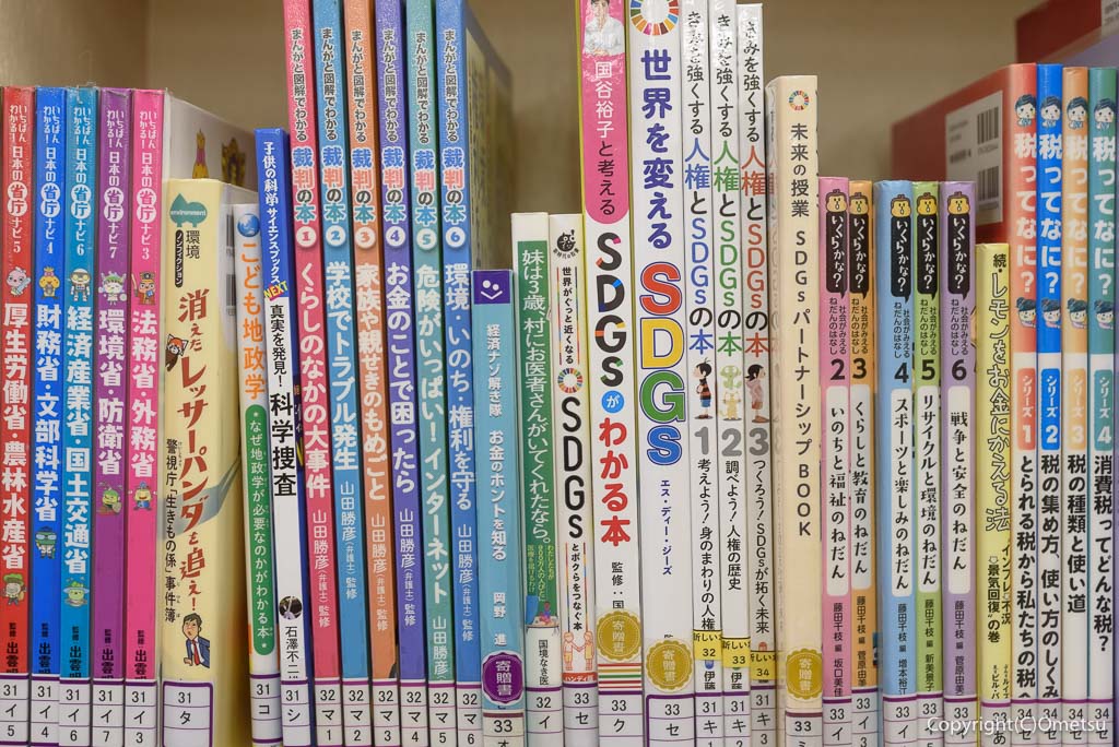青梅市立霞台小学校・図書