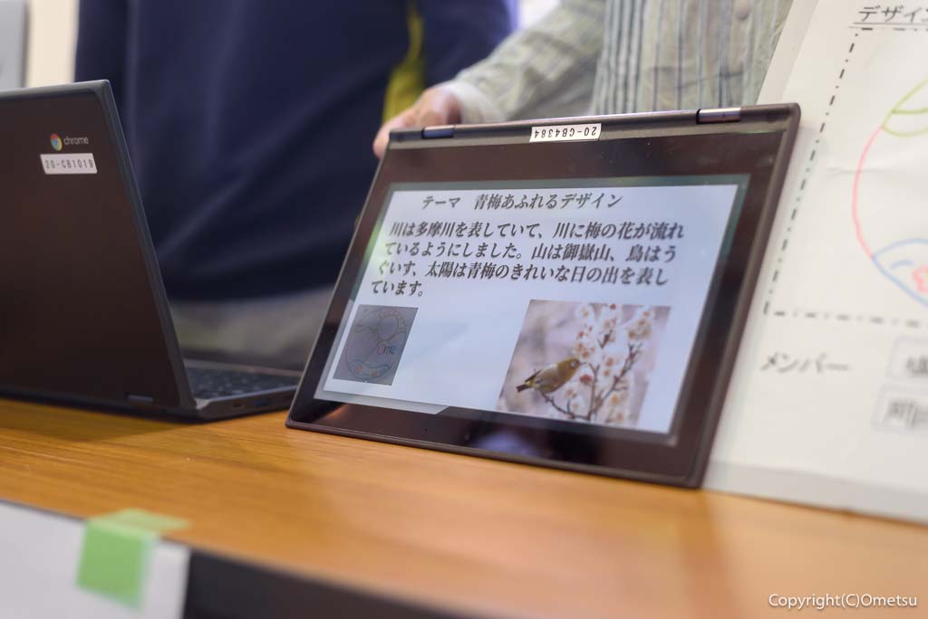 青梅市立霞台小学校、霞カンパニーの、商品評価会の、パソコンでのプレゼンテーション