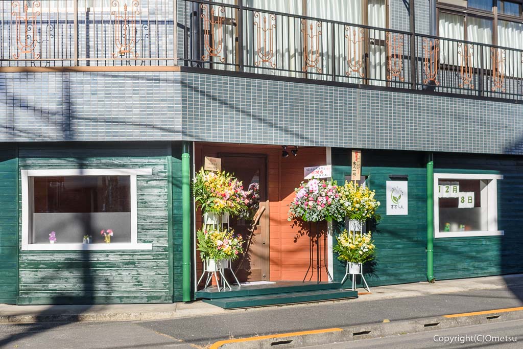 青梅市「なないろCafeすずらん」