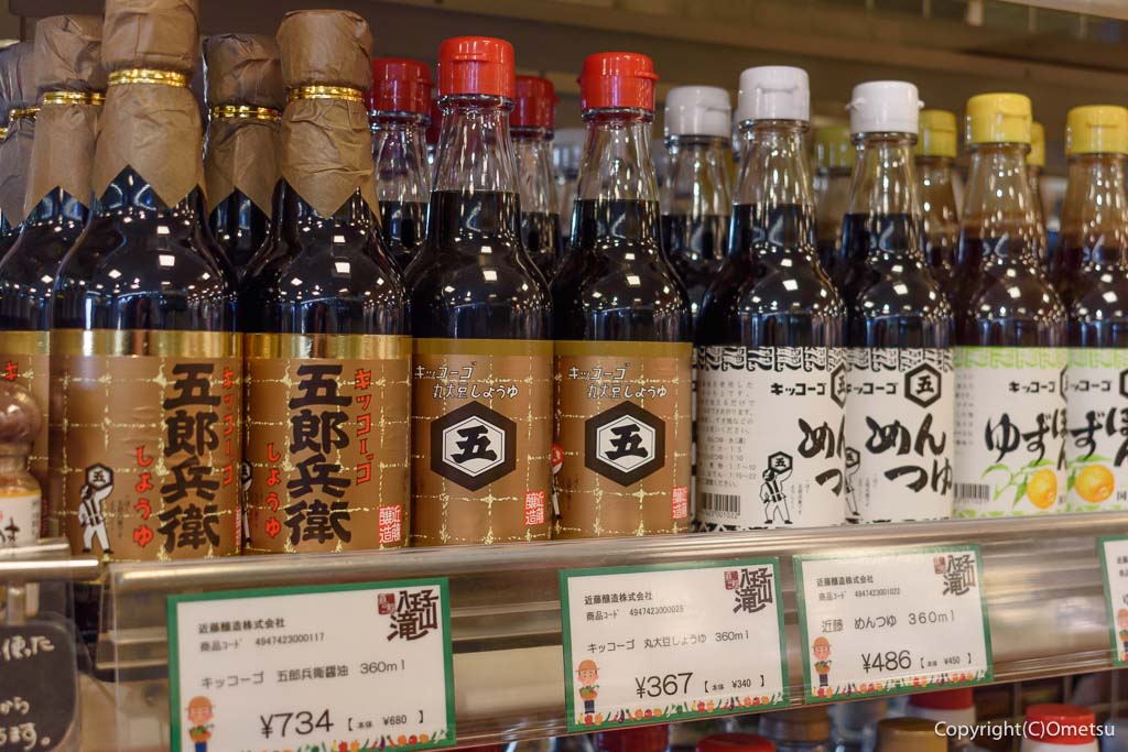 道の駅 八王子滝山 多摩の名産品コーナー