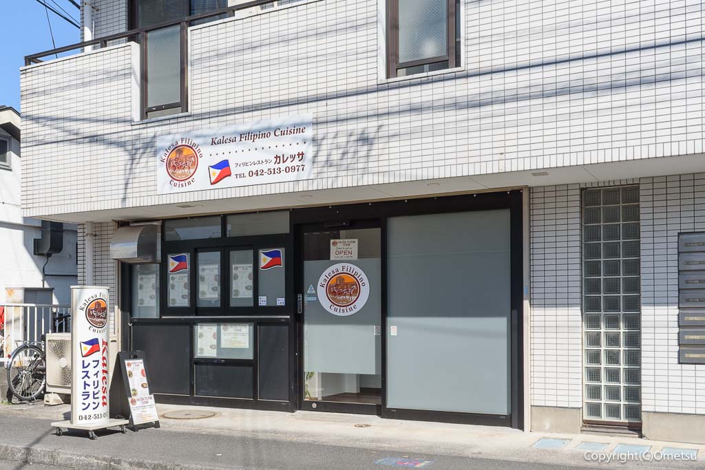 福生・フィリピンレストラン・カレッサ