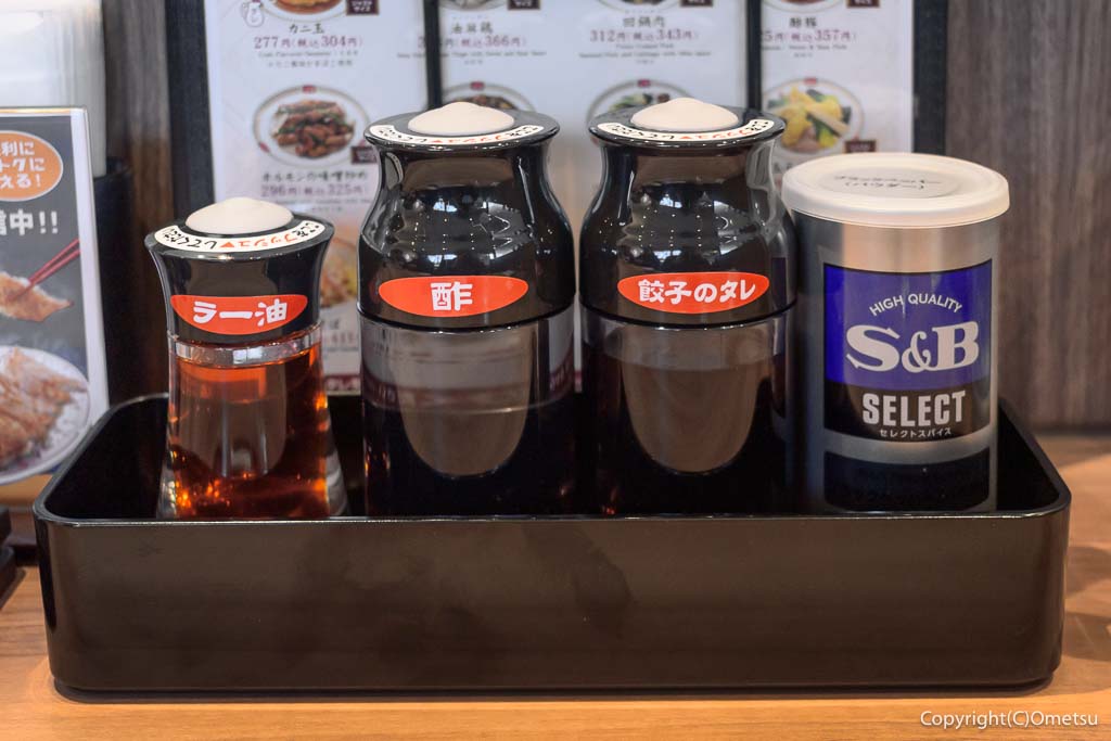 「餃子の王将 羽村小作坂上店」の、卓上調味料
