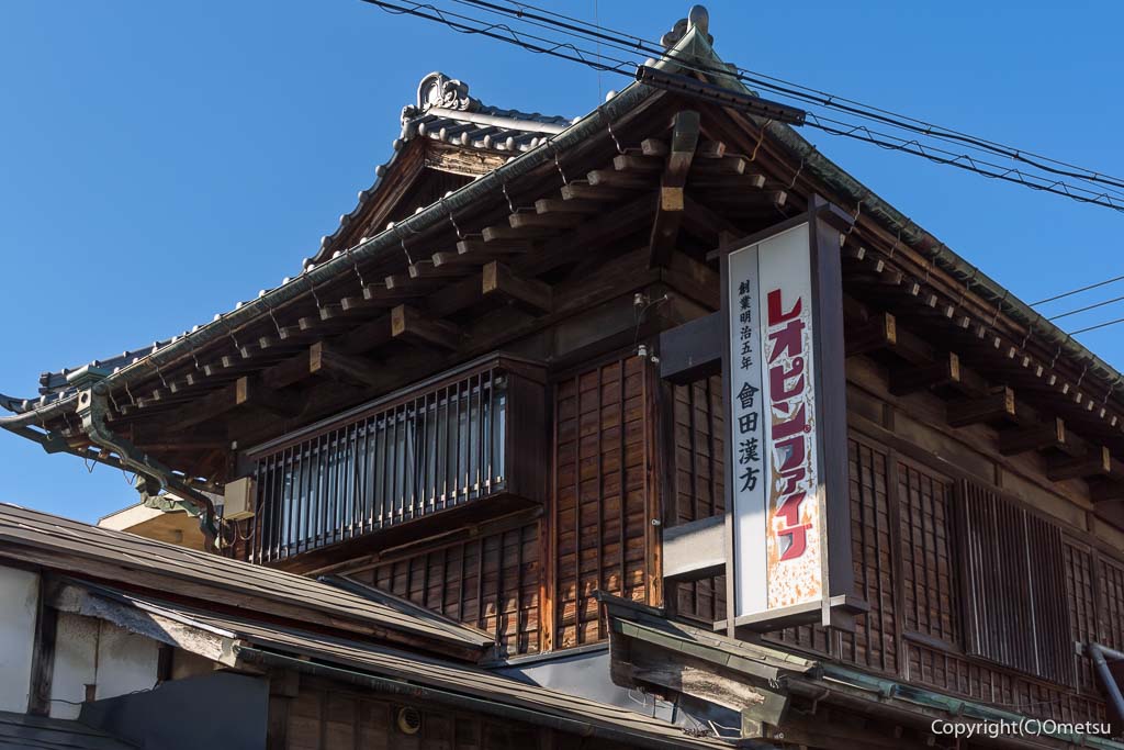 東京都・瑞穂町の、薬屋