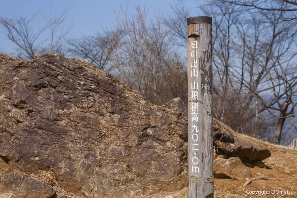 日の出山・山頂