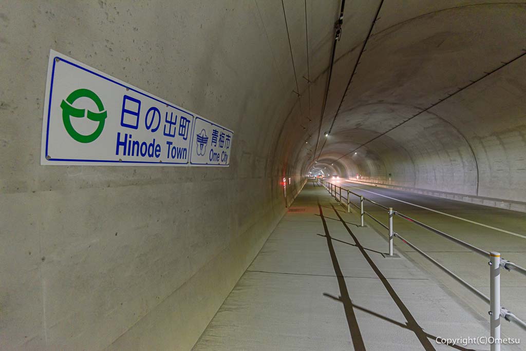 梅ヶ谷トンネル、青梅市・日の出町境界