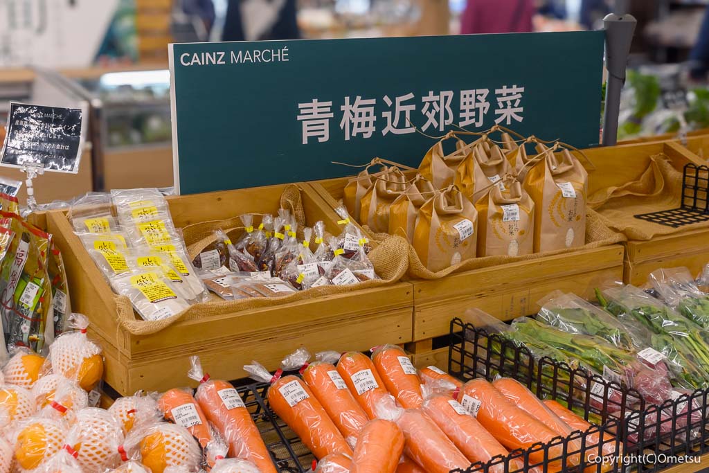 カインズ青梅インター店・カインズマルシェ・青梅近郊野菜コーナー