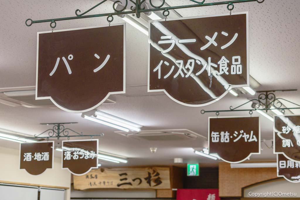 奥多摩フードコートの店内・看板