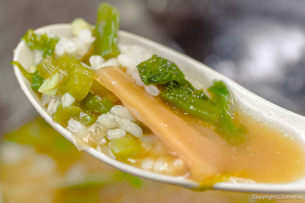 「奥多摩清流中華そば・三つ杉」の、奥多摩名物わさび中華そばの、スープおじや