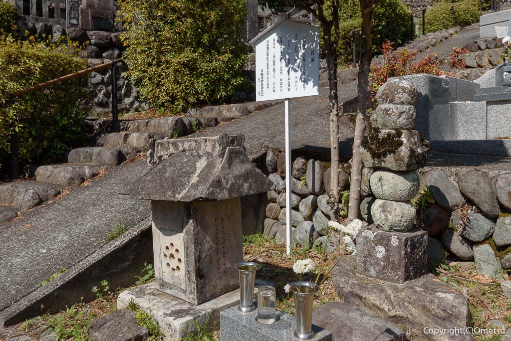 青梅市・海禅寺の、三田綱秀首塚