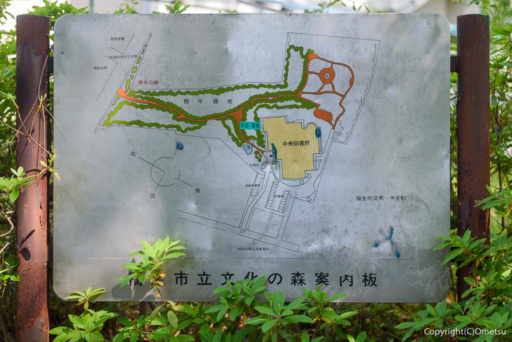 福生市立文化の森の、看板