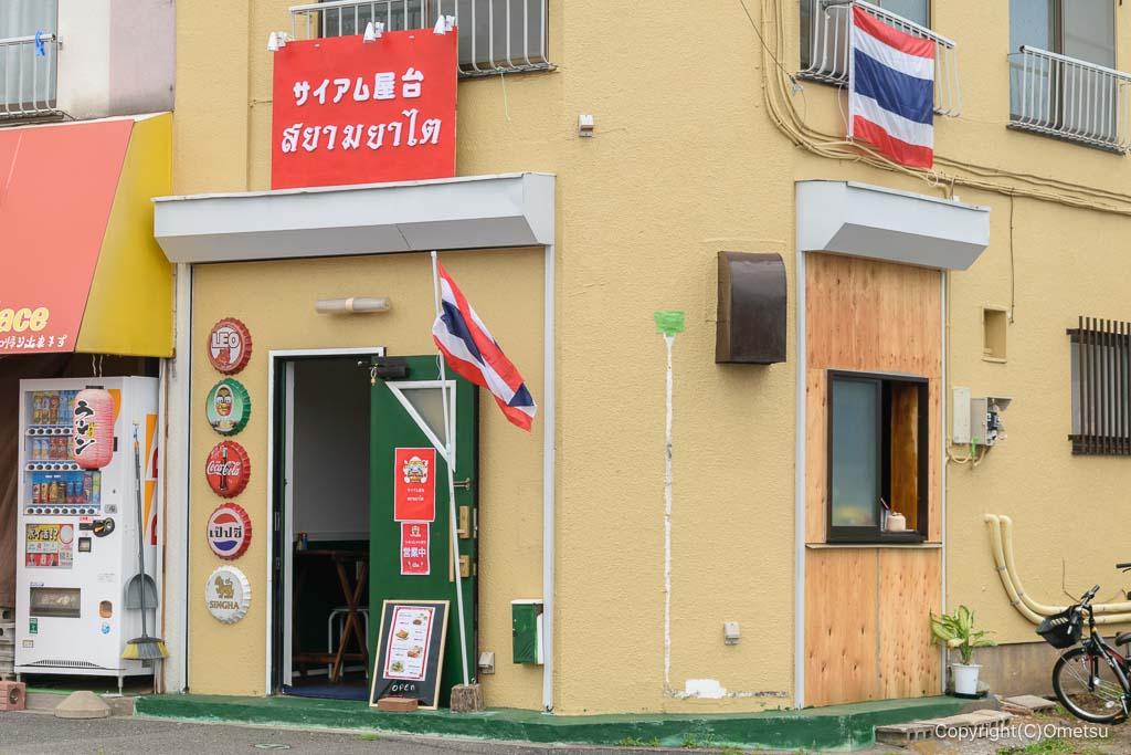 青梅のタイ料理店、サイアム屋台