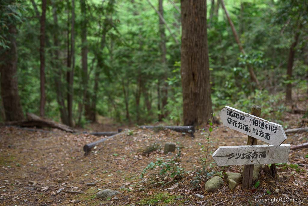 青梅市・満地峠付近の道標