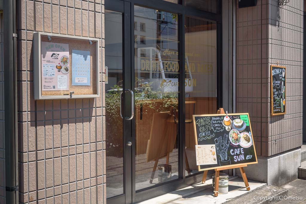福生・CAFE SUN