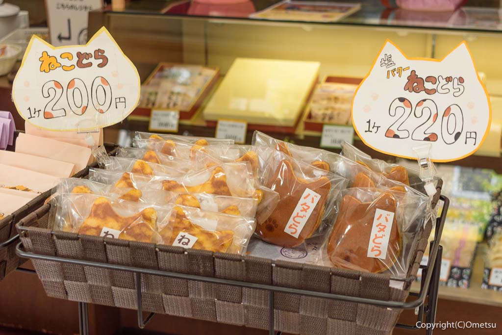 日の出町・幸神堂の、ねこどら