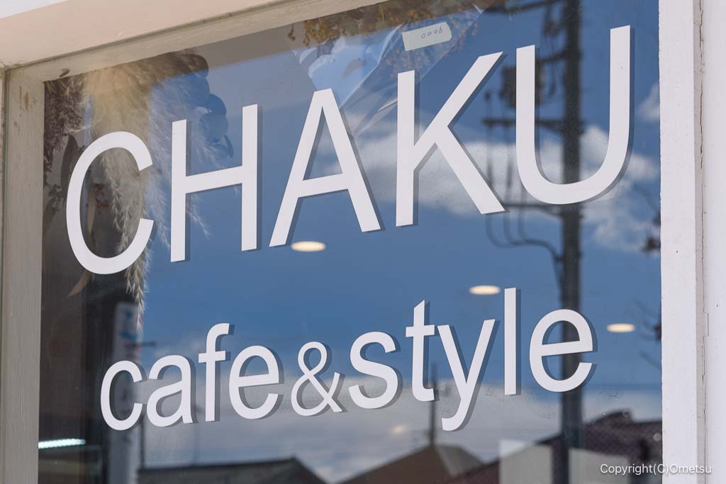 青梅・CHAKU cafe&style のロゴ