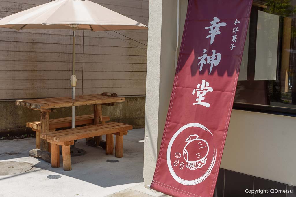 日の出町・幸神堂の、屋外ベンチ