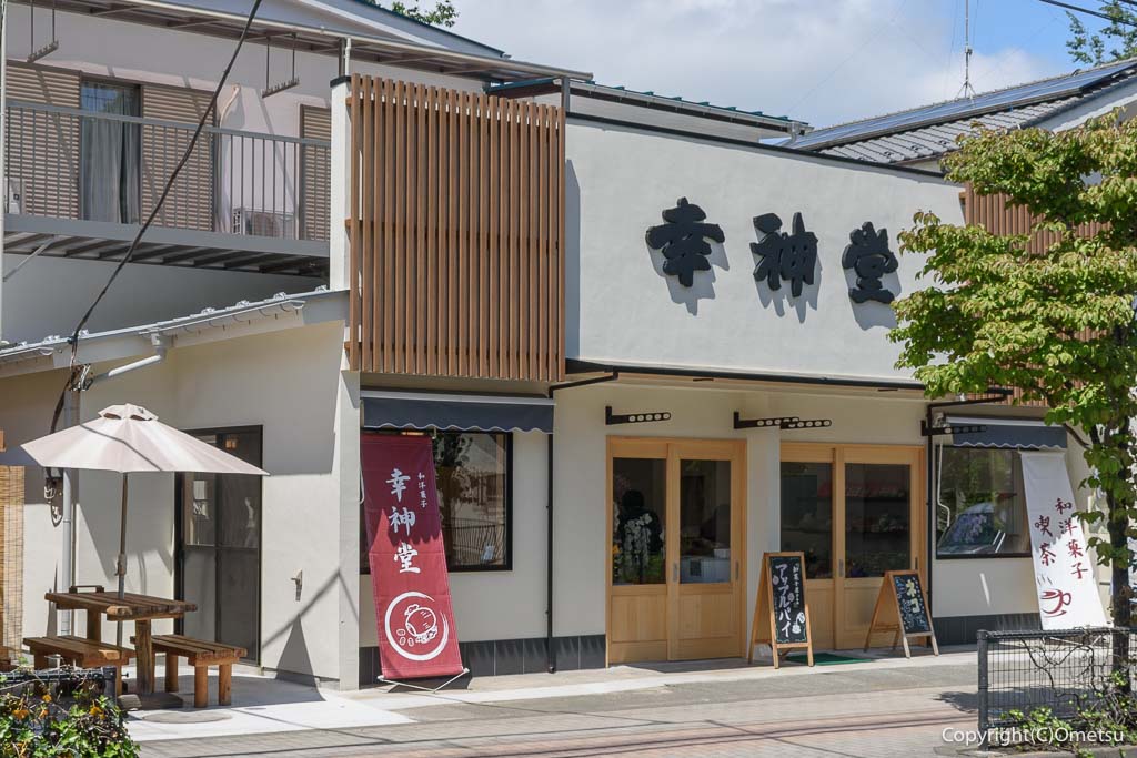 日の出町・幸神堂