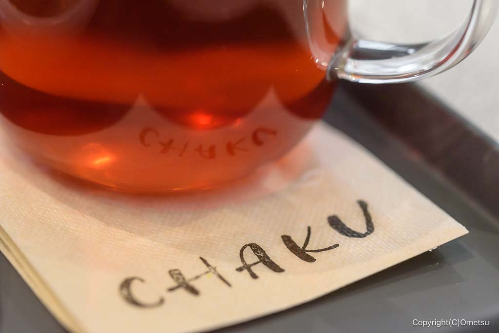 青梅・CHAKU cafe&style の紅茶