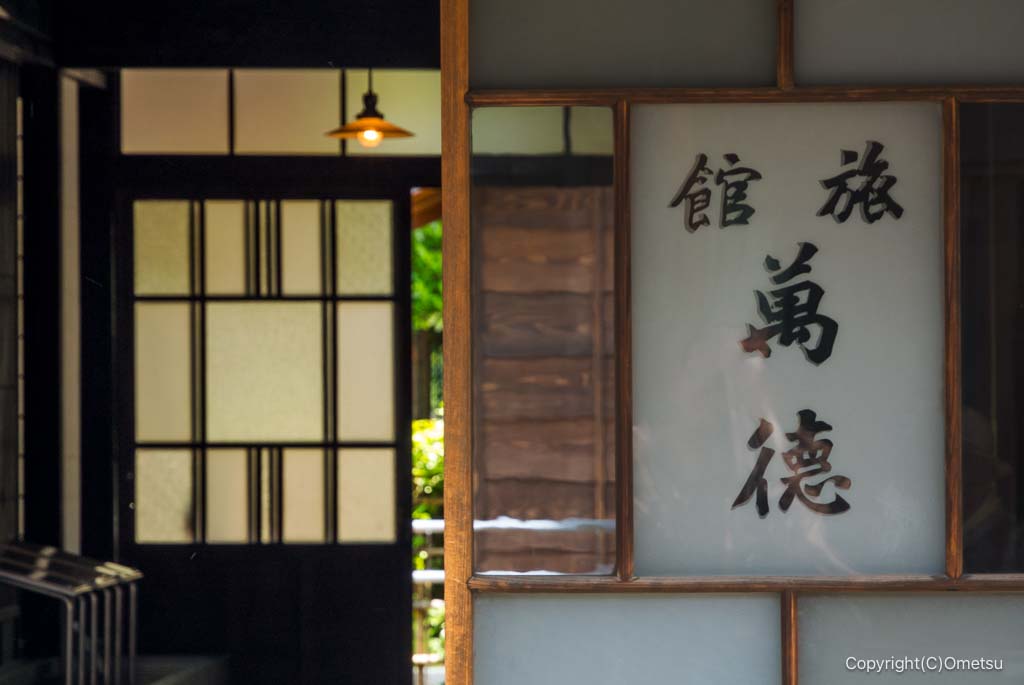 小金井公園・江戸東京たてもの園・萬徳旅館