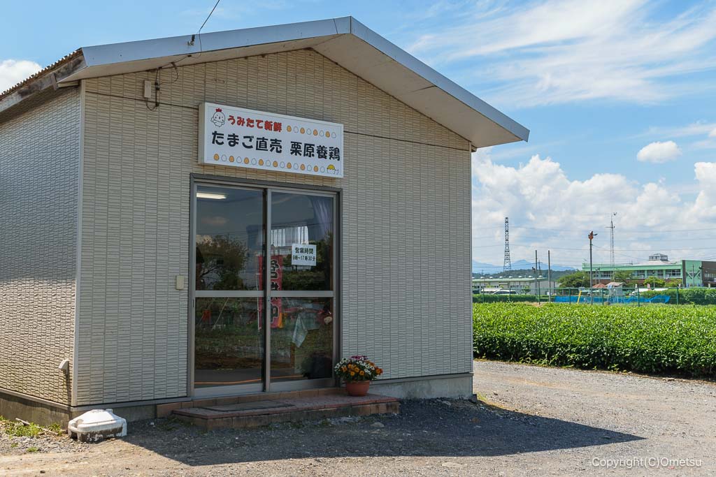 入間市・栗原養鶏