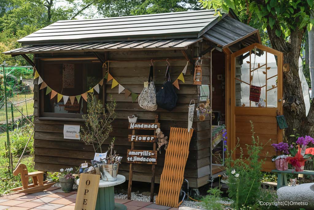 青梅市・二俣尾の「気ままにCafé」
前の、雑貨店・アマリリス・高橋