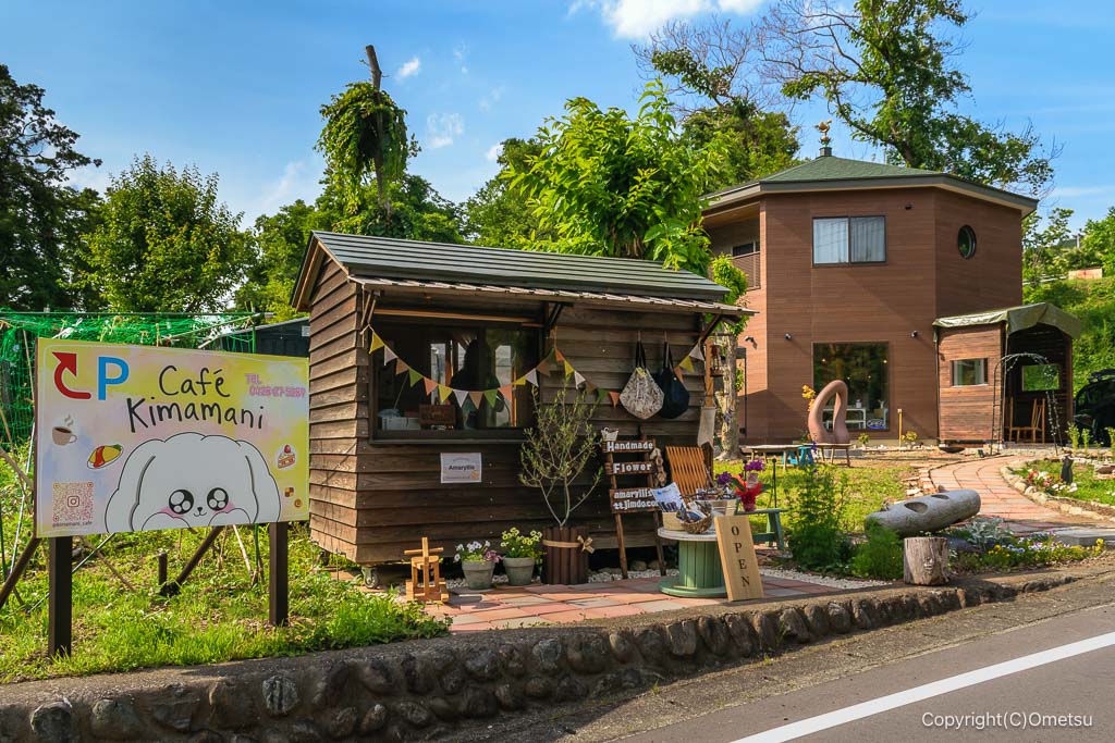 青梅市・二俣尾の、気ままにCafé