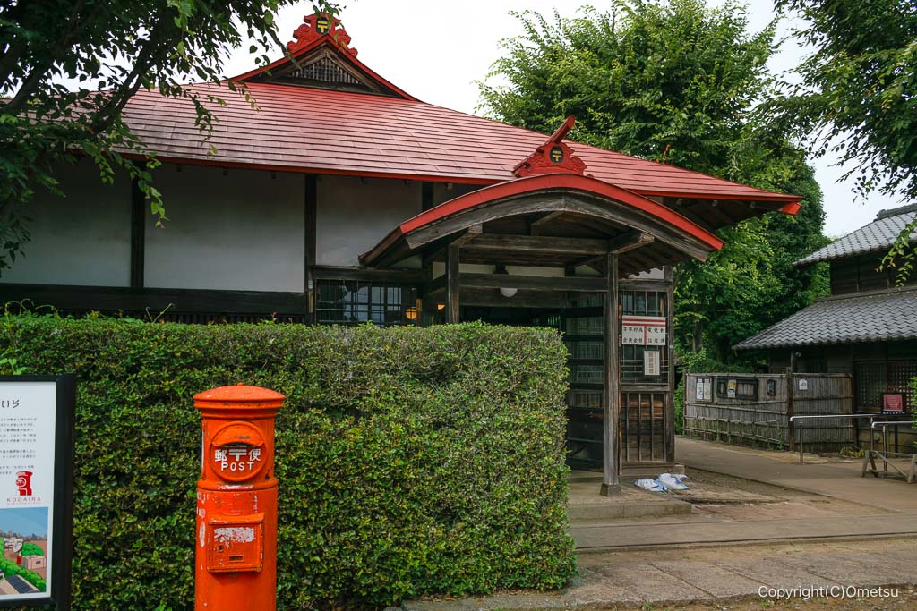 小平ふるさと村