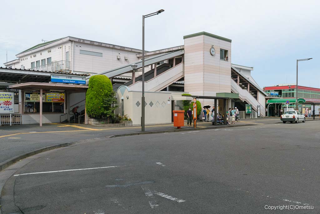 小平駅
