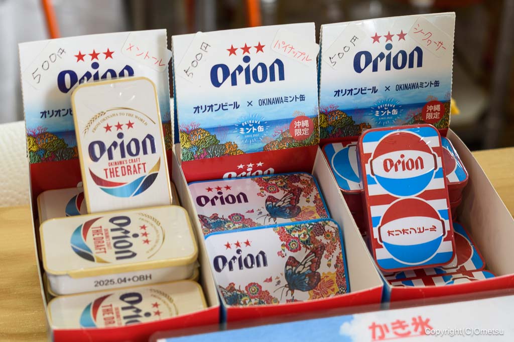 東京都・瑞穂町の「たこマックス」の、オリオンビールのミント飴