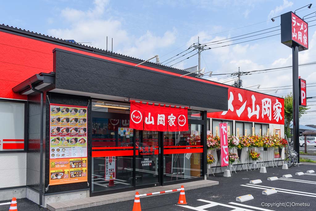 ラーメン山岡家 青梅店