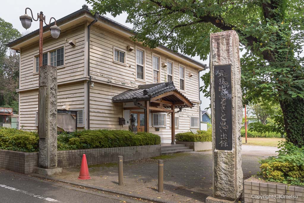 瑞穂町・元狭山ふるさと思い出館