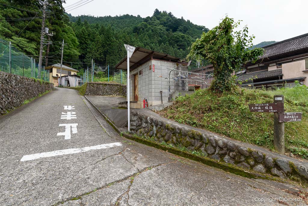 東京都・檜原村、天狗滝・千足登山口