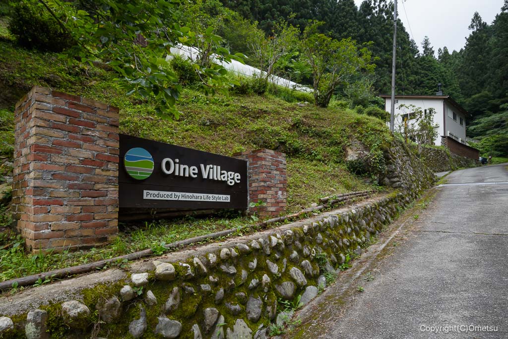 東京都・檜原村、OineVillageキャンプ場