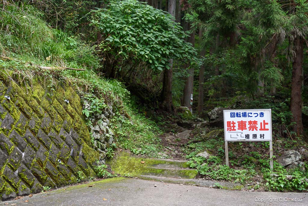 東京都・檜原村、天狗滝登山道