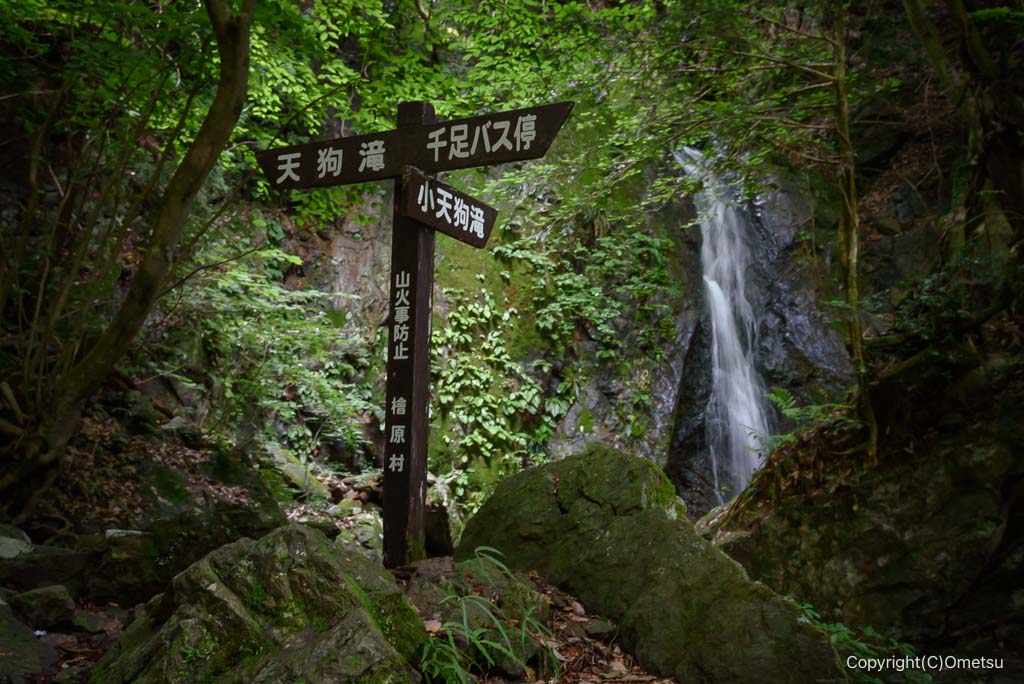 東京都・檜原村、小天狗滝・道標